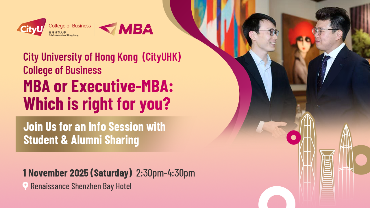 20251101-sz-mba-event-banner