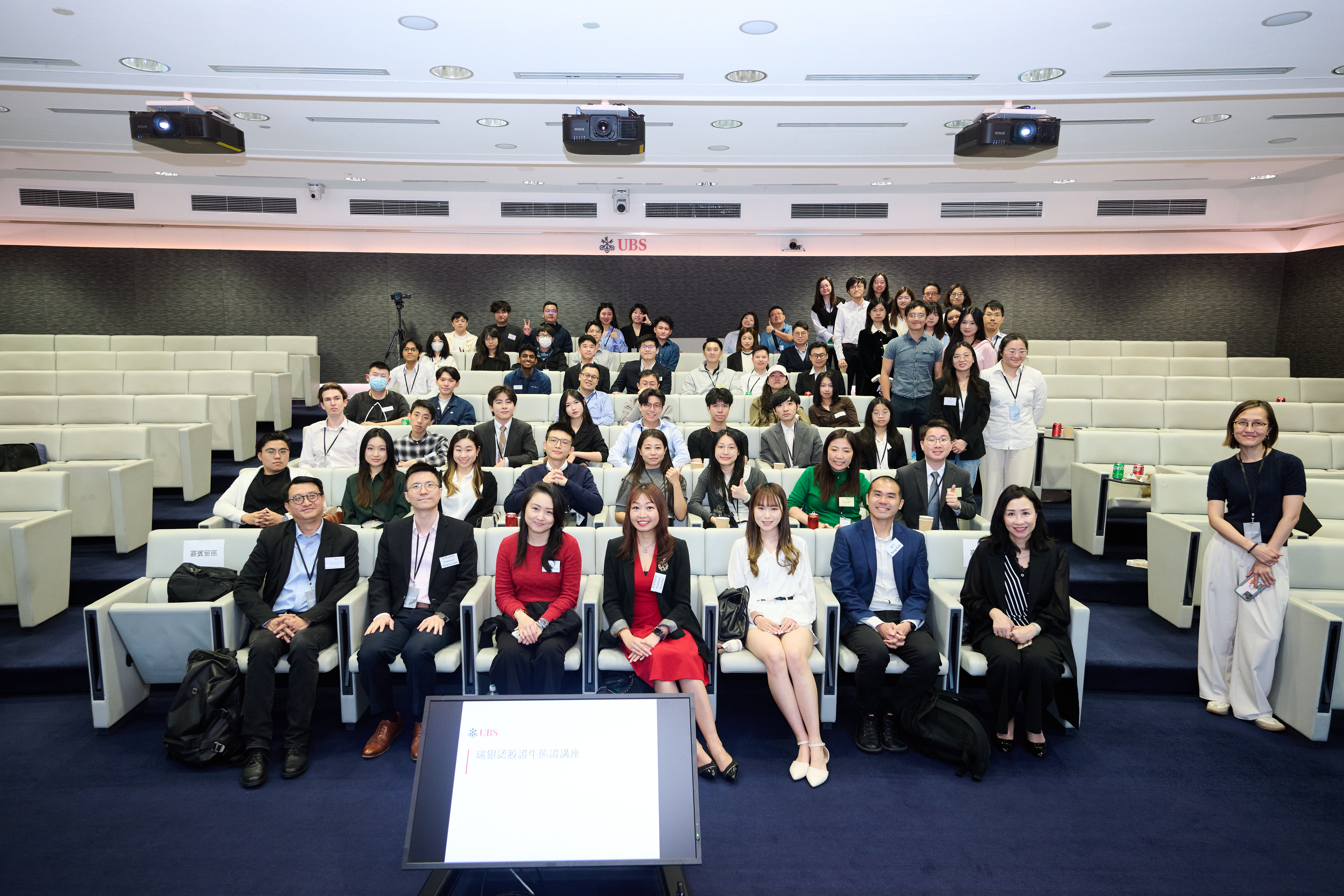 20250326-ubs-seminar