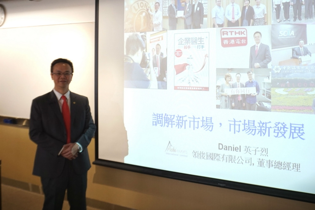 CityU MBAAA Guest Talk - Trends and Opportunities in Mediation