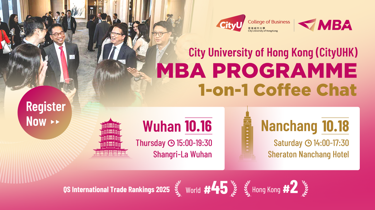 20251016-18-cityuhkmba-coffee-chat-wuhan-and-nanchang
