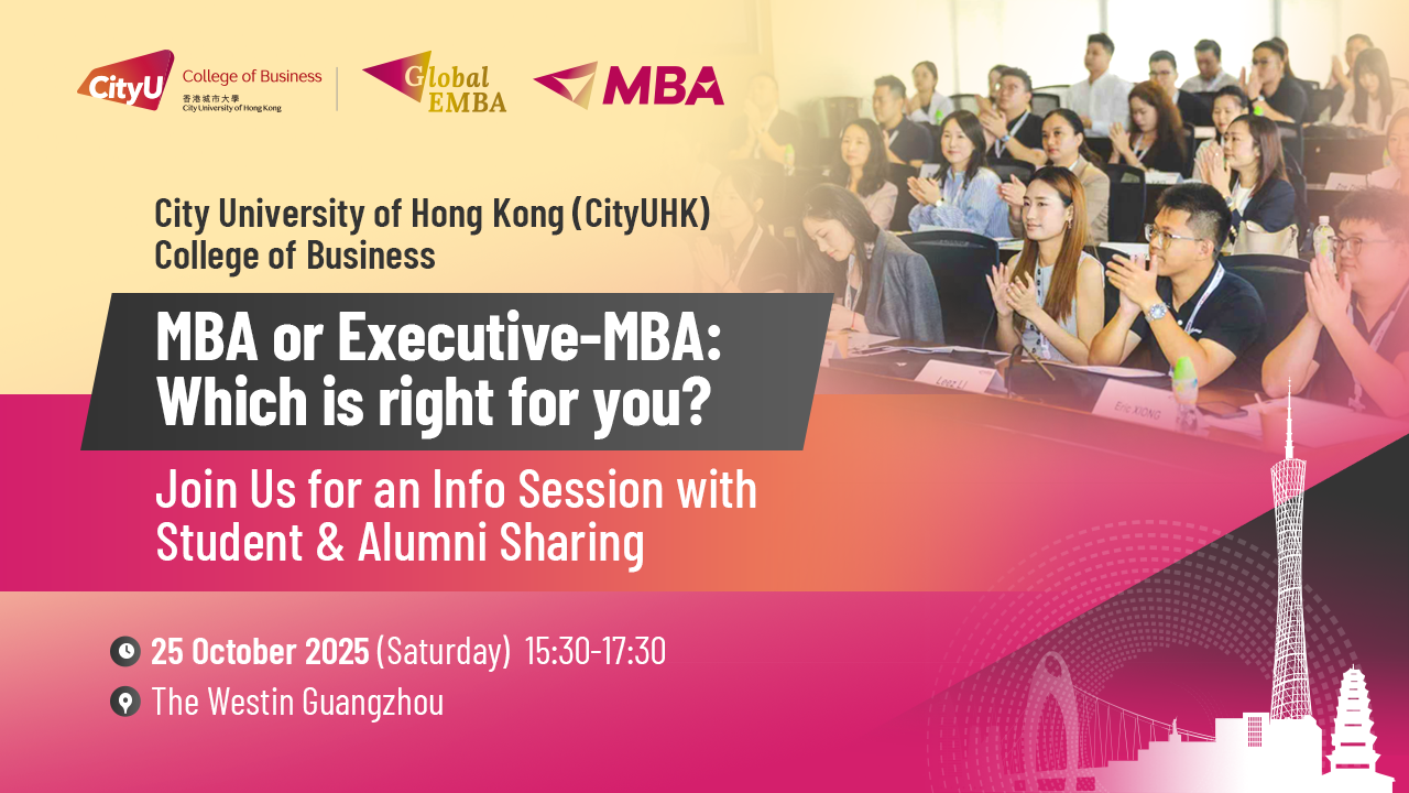 20251025-gz-mba-event-banner