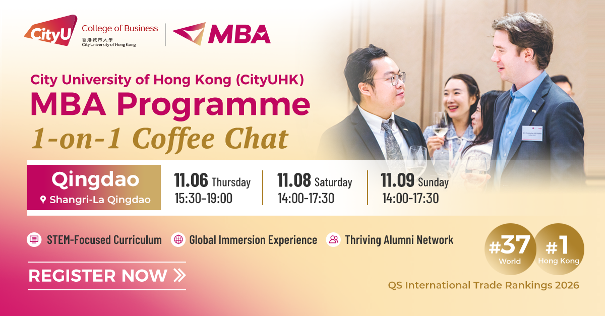 202511-qingdao-mba-coffee-chat
