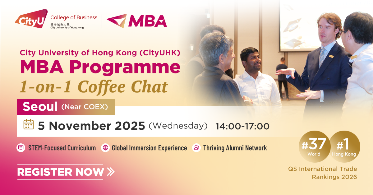 20251105-seoul-mba-coffee-chat