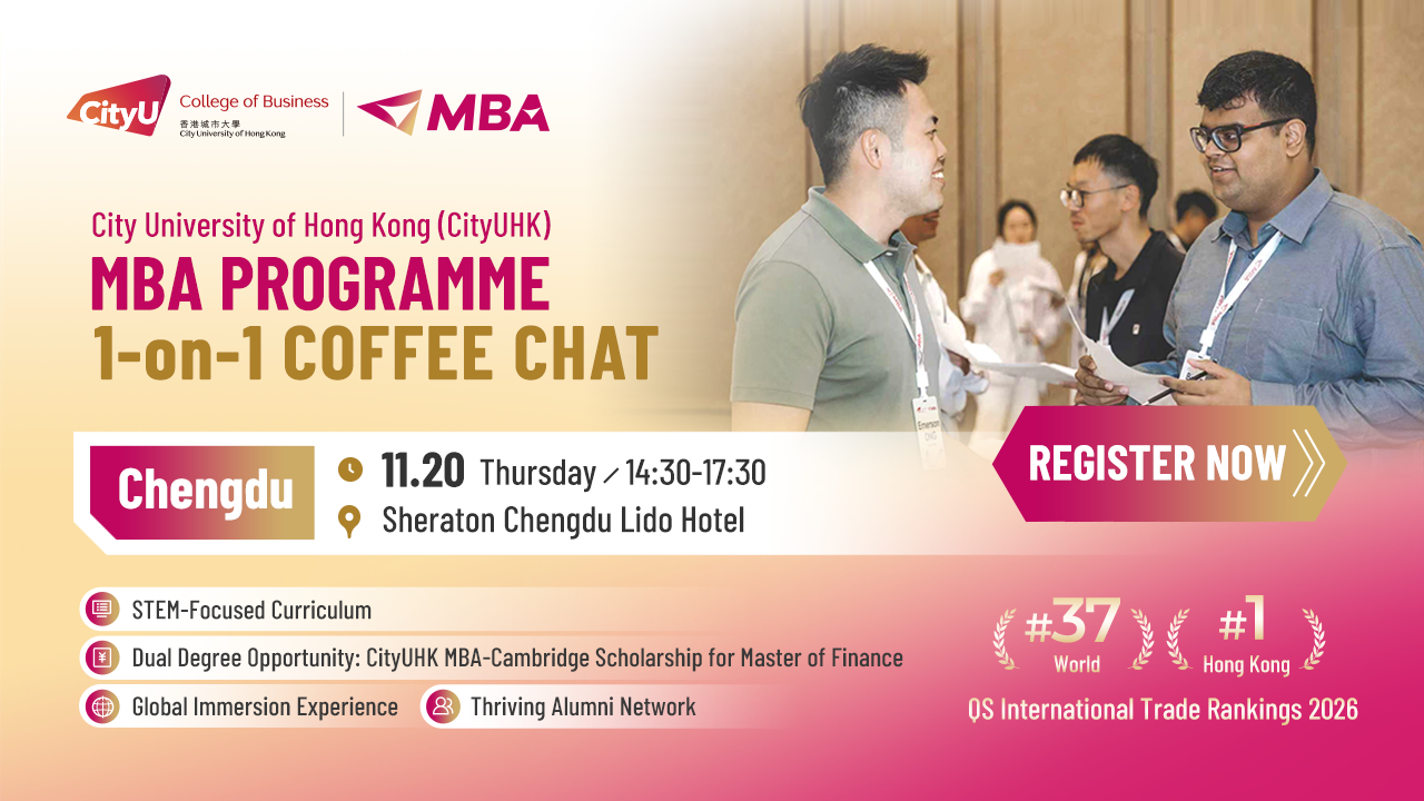 20251120-mba-chengdu-coffee-chat