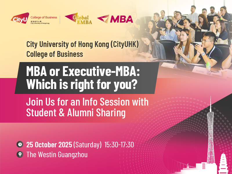 20251025-gz-mba-event